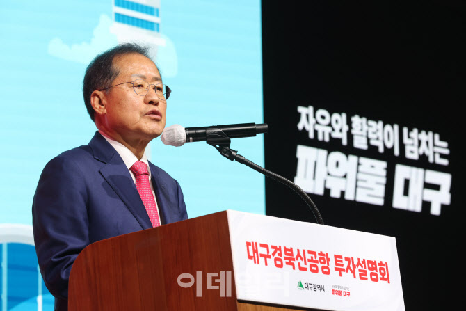 [포토]홍준표 시장, TK신공항 부지설명회