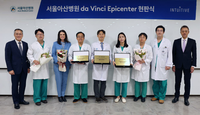 서울아산병원, 로봇수술 국제 교육기관 ‘에피센터’ 지정
