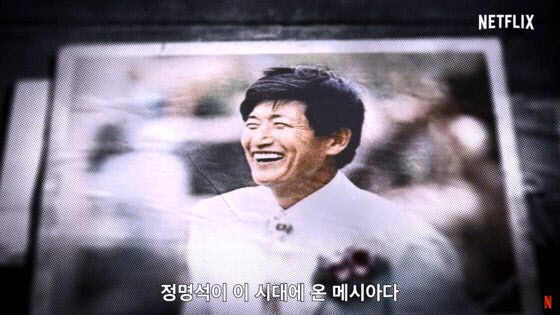 검찰, 메시아 행세 ‘JMS 정명석’에 1심 징역 30년 구형
