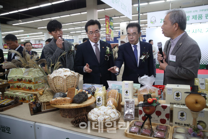 [포토] 가루쌀 제품 활성화 기획전