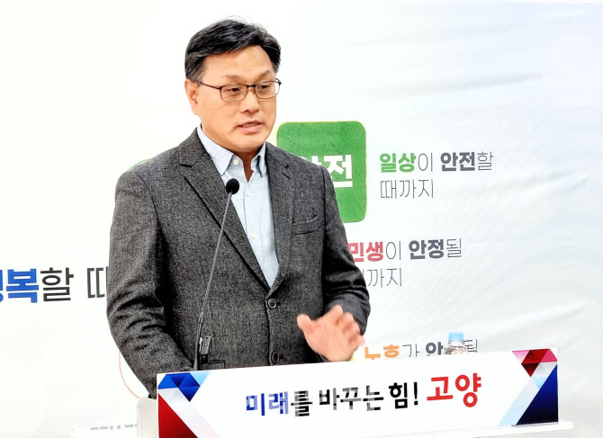 고양시 "경기도, 시청사 이전 '재검토' 결정은 매우 주관적"
