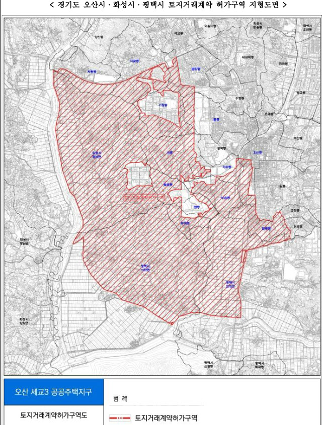 오산 세교3지구 일대 10.06㎢ 토지거래허가구역 지정