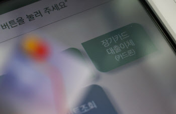 여전채 금리 불안한데 연체율까지…'사면초가' 카드사