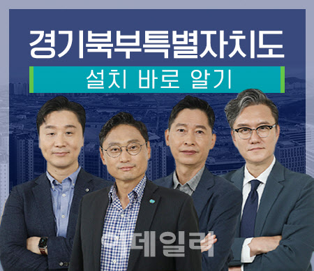 '경기북부특별자치도 바로 알기' 교육 개설…정준희·썬킴 출연