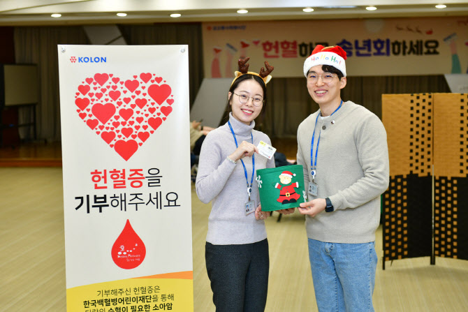 코오롱그룹, 전국 8개 사업장서 ‘릴레이 헌혈’ 캠페인