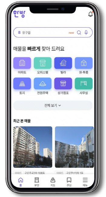 "직방·다방 나와", 공인중개사協 '한방' 앱 정식 출시