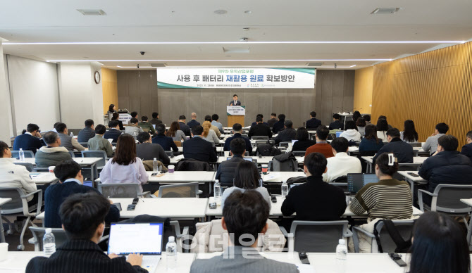 "사용후 배터리 관련법 제정 필요..이력관리시스템도 구축해야"