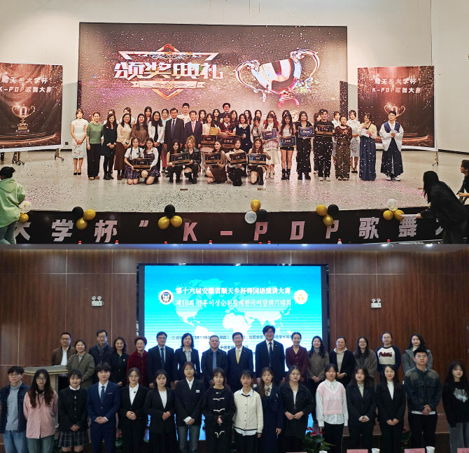 순천향대, 중국 교류대학과 K-POP 대회·한국어 말하기 대회 개최