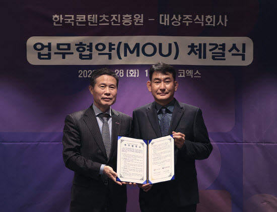 대상, 콘텐츠진흥원과 중소콘텐츠기업 캐릭터 지원 나선다