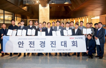 HDC현대산업개발, 제2회 안전경진대회 시상식 개최