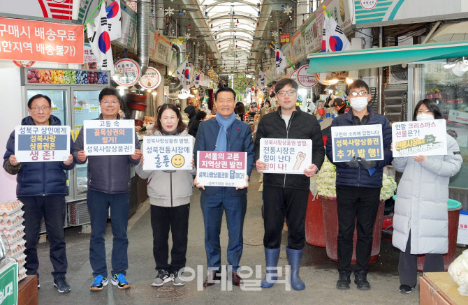 [포토] 이승로 성북구청장, 성북사랑상품권 퍼포먼스