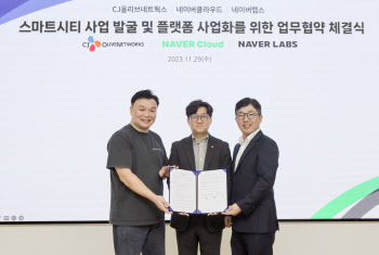 팀네이버, CJ올리브네트웍스와 스마트시트 사업 공동 개발