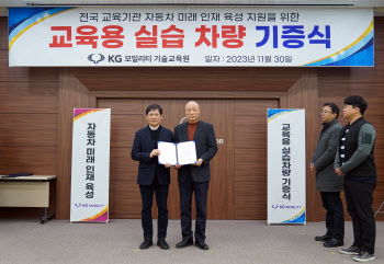 KG모빌리티, 토레스 등 완성차 20대 전국 교육기관에 기증