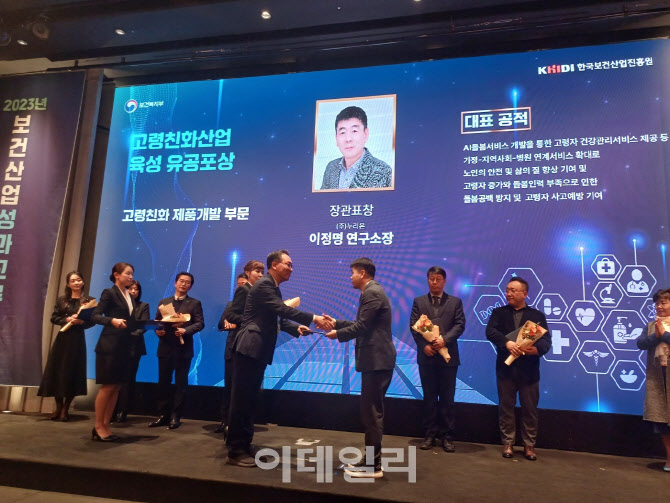 누리플랜 子 누리온, AI돌봄서비스 '누리케어' 복지부장관 표창 수상