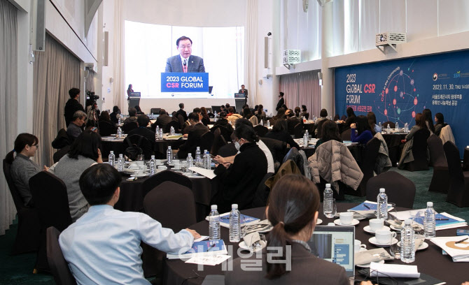 [포토] 한국사회복지협, 2023 글로벌 사회공헌 포럼