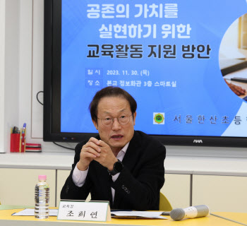 조희연 "특별교부금 비율 상향, 지방자치교육 훼손할 것" 비판