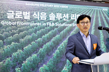 삼성웰스토리, 새 비전 '글로벌 식음 솔루션 리더' 선포