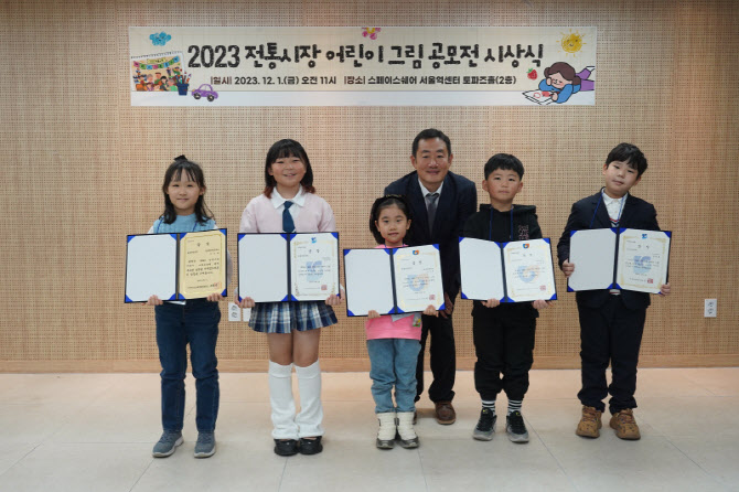 소진공, '전통시장 어린이 그림 공모전' 시상식 개최