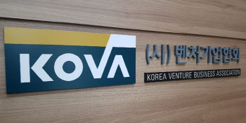 벤처업계 “CVC 규제 완화해야”…공정거래법 개정안 통과 촉구