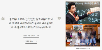 “불로유 마셨다” 허경영 ‘하늘궁’ 입소한 80대 숨진 채 발견