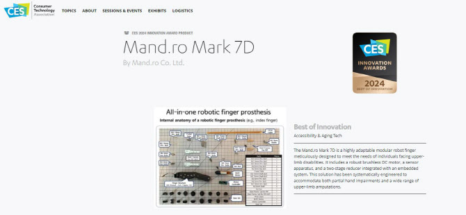 만드로 주식회사, '부분 손 절단장애인용 로봇 손가락 의수(Mark 7D)' CES 2024 최고 혁신상