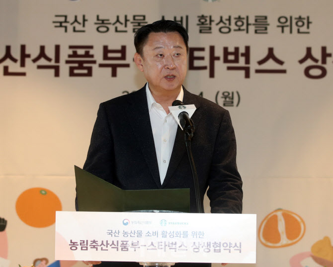 [포토] 스타벅스, 농림축산식품부와 협약