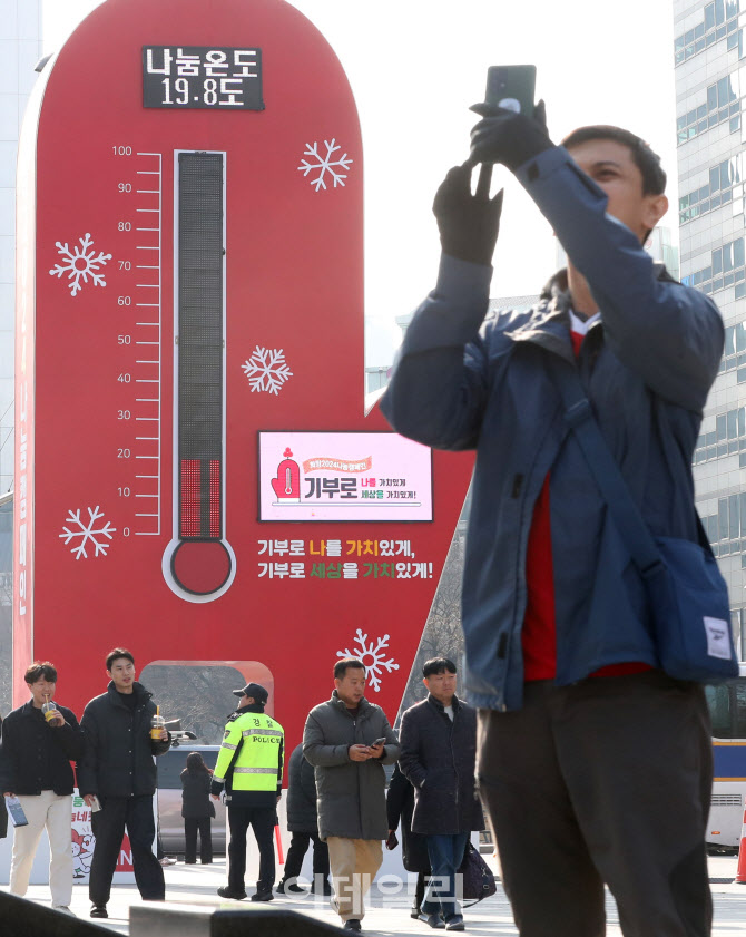 [포토]나눔으로 따뜻한 연말연시 맞아요