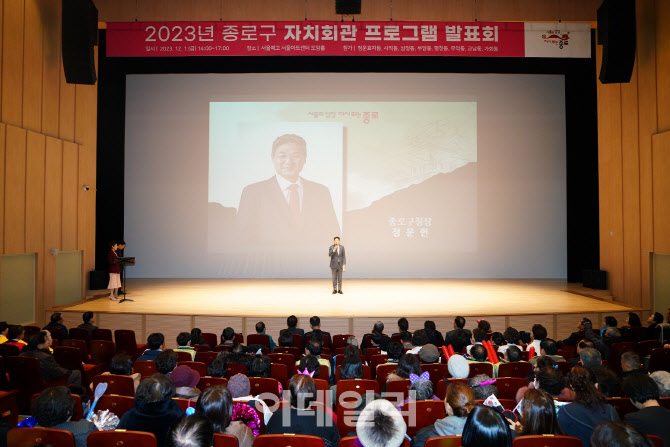 [포토] 종로구, 자치회관 프로그램 발표회