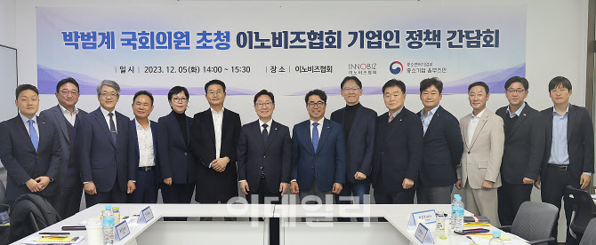 이노비즈협회, 박범계 의원과 이노비즈기업인 간담회 개최