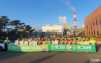 고려아연 온산제련소. ‘중대재해 예방 안전 캠페인’ 실시