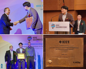 이주호 삼성리서치 펠로우, IEEE 통신 표준화 최고 리더상 수상