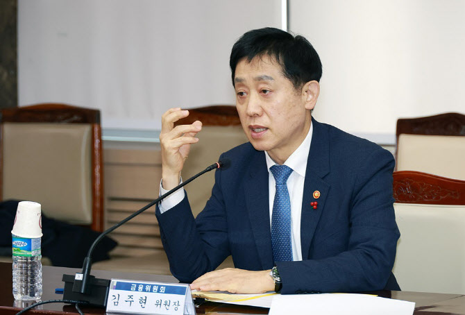 김주현 "중견기업 신보 보증한도 100억→500억원 확대"