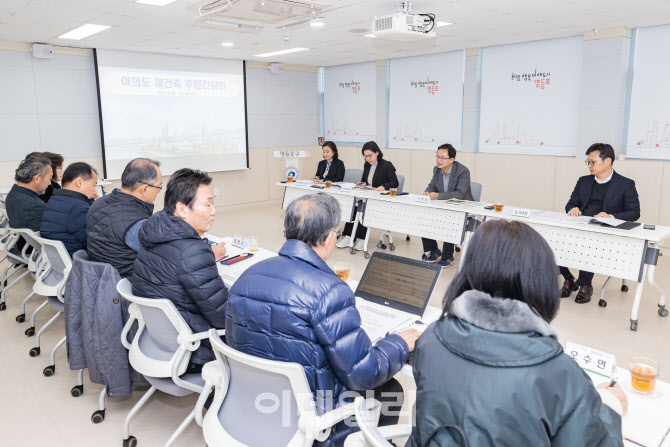 영등포구 "서울시와 여의도 정비사업지 마찰 해결 노력"