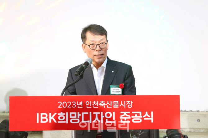 기업은행, 인천축산물시장 점포 간판 교체 지원