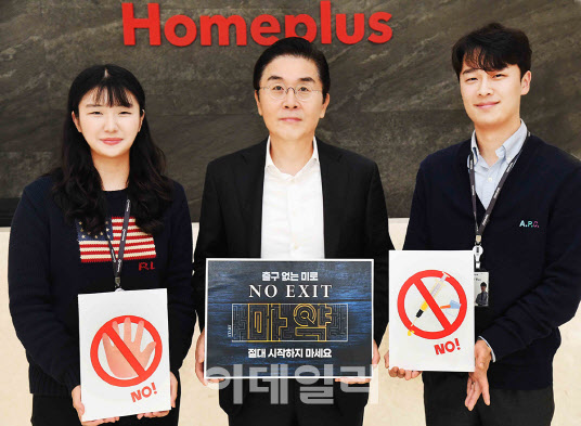 이제훈 홈플러스 사장, 마약 근절 '노 엑시트' 캠페인 동참