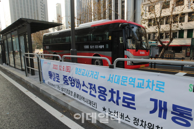 [포토]통일로에 신설된 중앙버스전용차로