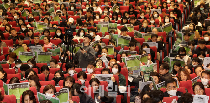 [포토]종로학원 주최 정시 입시설명회