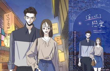 글로벌 만화앱 시장 28억 달러 돌파…1위는 카카오