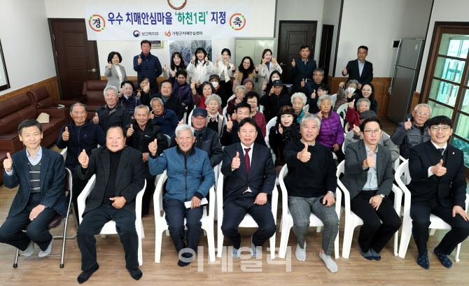 가평군 최초 하천1리 보건복지부 '우수 치매안심마을' 지정