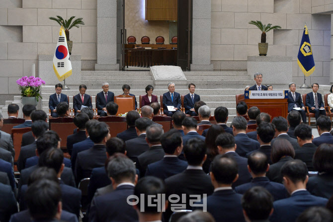 [포토]조희대 대법원장 "재판 지연, 제도·인력 문제 찾아 해결해야"