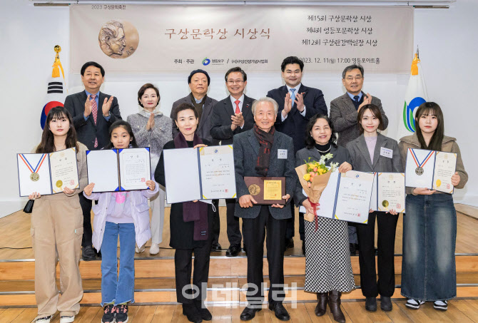 [포토] 영등포구 구상 기념사업 문학상 시상식