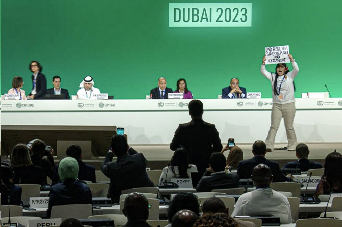 COP28 합의문 초안 화석연료 '단계적 퇴출' 빠졌다