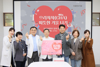일산차병원, 취약계층 아동에게 겨울철 의류 기부