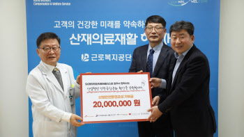 SK머티리얼즈 에어플러스, 근로복지공단 안산병원에 2000만원 기부