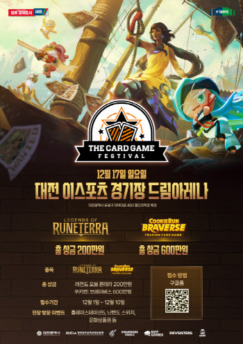 아프리카TV, 카드게임 축제 ‘제2회 TCGF’ 개최