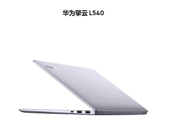 '美 제재' 화웨이, 이번엔 5나노 칩 탑재 노트북 출시