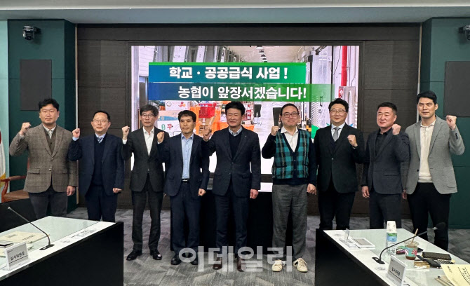 [포토] 농협, 학교·공공급식 우수사례 경진대회