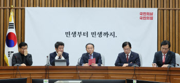 윤재옥, 野민주유공자법 강행에 "국회, 운동권 이익 위해 존재하나"