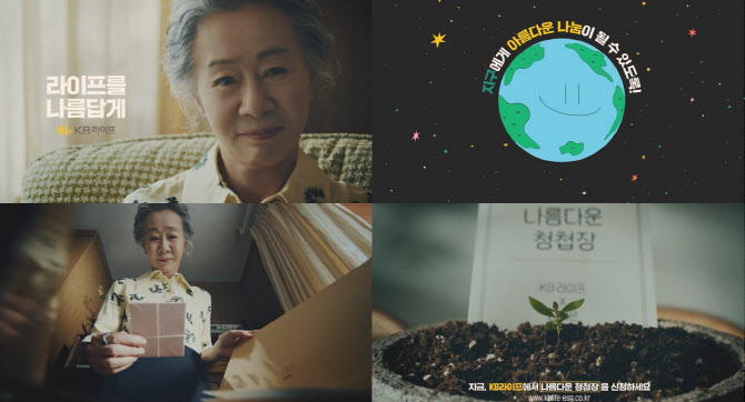 KB라이프생명, '2023 대한민국 디지털 광고 대상' 3관왕