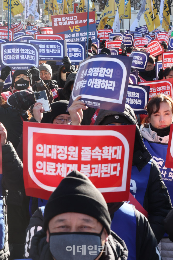 [포토]대한민국 의료붕괴 막는다